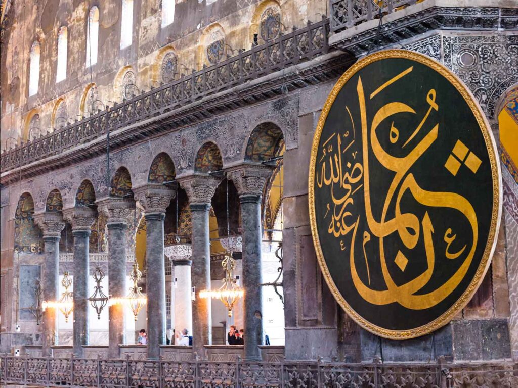 Eine Nahaufnahme des prächtigen Marmorbodens der Hagia Sophia